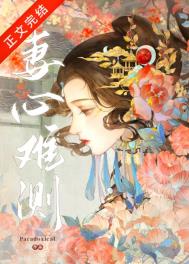 妻心如刀夕阳一梦