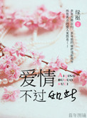 爱情不打烊沈晓君