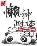 懒神头像